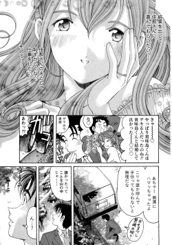 Page 106 of Virgin na Kankei R 1