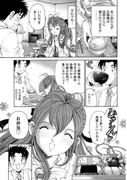 Page 10 of Virgin na Kankei R 1