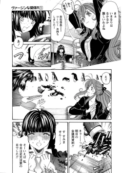 Page 113 of Virgin na Kankei R 1