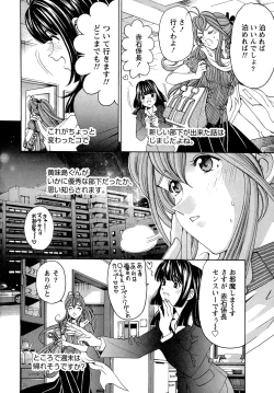 Page 116 of Virgin na Kankei R 1