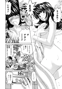 Page 118 of Virgin na Kankei R 1