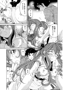 Page 127 of Virgin na Kankei R 1