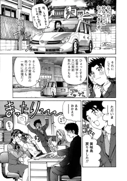 Page 143 of Virgin na Kankei R 1