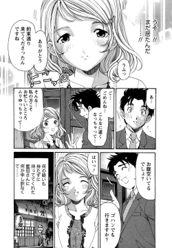Page 148 of Virgin na Kankei R 1