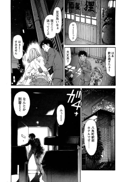 Page 151 of Virgin na Kankei R 1