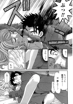 Page 153 of Virgin na Kankei R 1