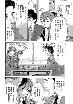 Page 15 of Virgin na Kankei R 1