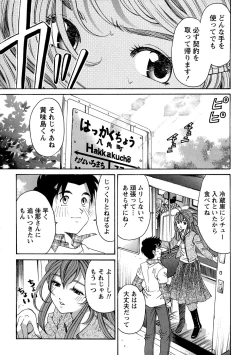 Page 188 of Virgin na Kankei R 1