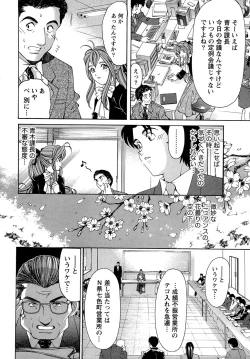 Page 19 of Virgin na Kankei R 1