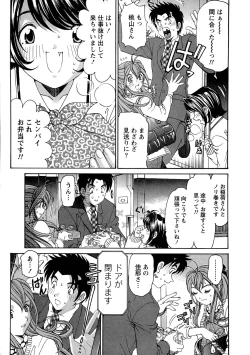 Page 28 of Virgin na Kankei R 1