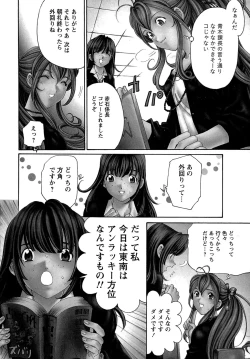 Page 37 of Virgin na Kankei R 1