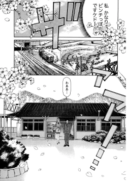 Page 40 of Virgin na Kankei R 1