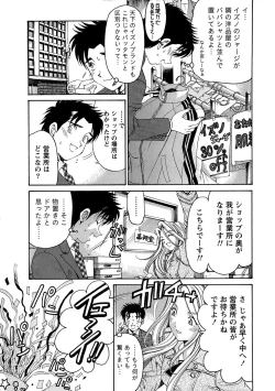 Page 46 of Virgin na Kankei R 1