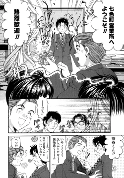 Page 47 of Virgin na Kankei R 1