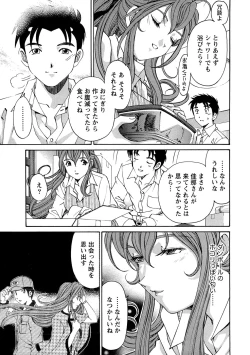 Page 60 of Virgin na Kankei R 1