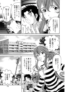 Page 78 of Virgin na Kankei R 1