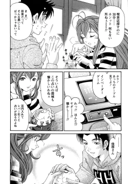 Page 83 of Virgin na Kankei R 1