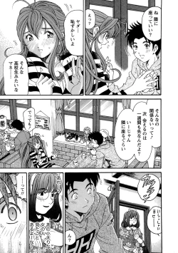 Page 84 of Virgin na Kankei R 1