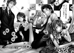 Page 8 of Virgin na Kankei R 1