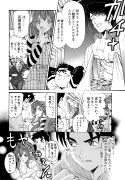 Page 93 of Virgin na Kankei R 1