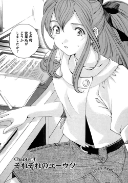 Page 99 of Virgin na Kankei R 1