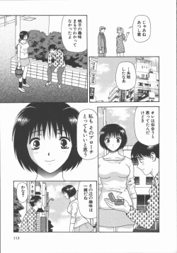 Page 113 of Ari no Mama Sugata no Mama