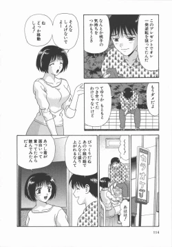 Page 114 of Ari no Mama Sugata no Mama