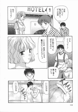 Page 116 of Ari no Mama Sugata no Mama