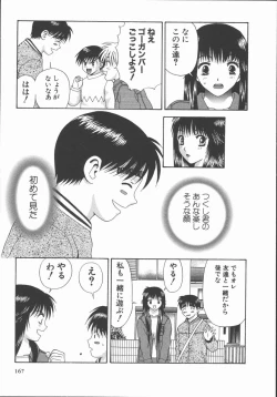 Page 167 of Ari no Mama Sugata no Mama