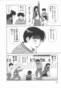 Page 168 of Ari no Mama Sugata no Mama