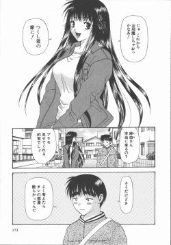 Page 173 of Ari no Mama Sugata no Mama