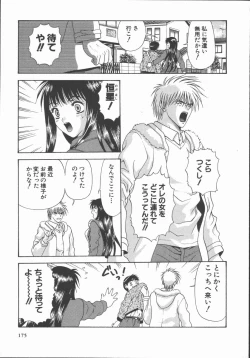 Page 175 of Ari no Mama Sugata no Mama