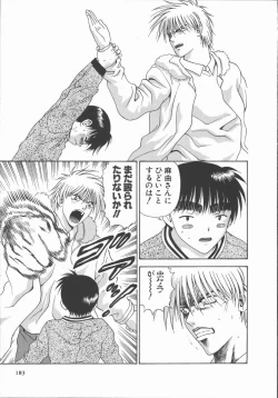 Page 183 of Ari no Mama Sugata no Mama