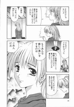 Page 18 of Ari no Mama Sugata no Mama