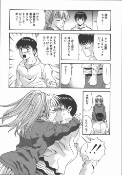 Page 19 of Ari no Mama Sugata no Mama