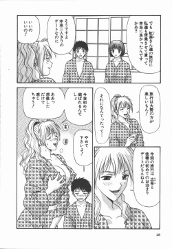Page 28 of Ari no Mama Sugata no Mama