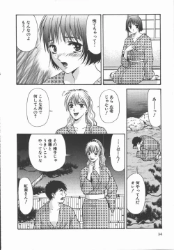 Page 34 of Ari no Mama Sugata no Mama