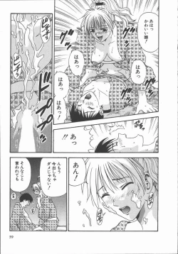 Page 39 of Ari no Mama Sugata no Mama