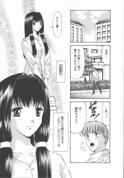 Page 55 of Ari no Mama Sugata no Mama