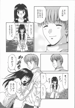 Page 61 of Ari no Mama Sugata no Mama