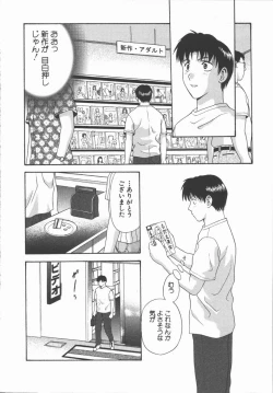 Page 68 of Ari no Mama Sugata no Mama
