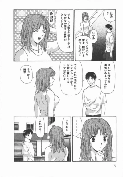 Page 72 of Ari no Mama Sugata no Mama