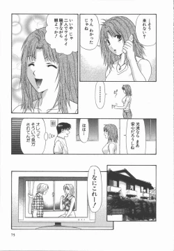 Page 75 of Ari no Mama Sugata no Mama