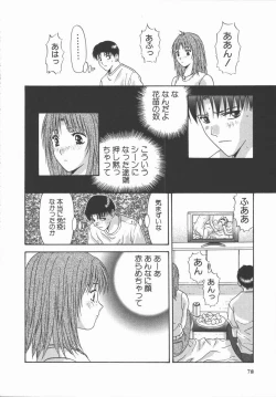 Page 78 of Ari no Mama Sugata no Mama
