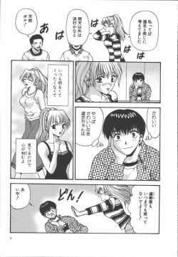 Page 7 of Ari no Mama Sugata no Mama