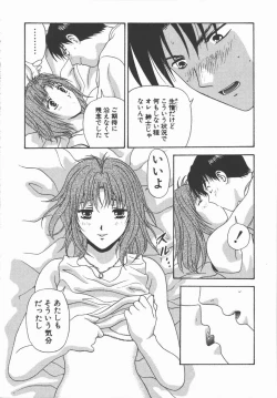 Page 80 of Ari no Mama Sugata no Mama