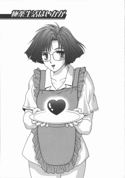 Page 87 of Ari no Mama Sugata no Mama