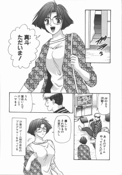 Page 89 of Ari no Mama Sugata no Mama