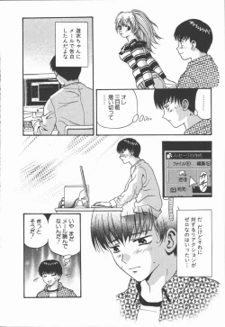 Page 8 of Ari no Mama Sugata no Mama