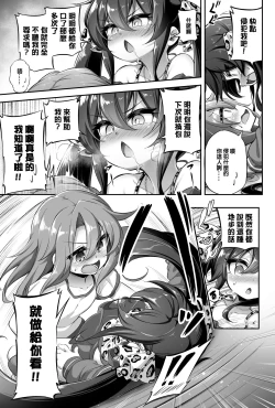 Page 22 of Loli & Futa Vol. 13